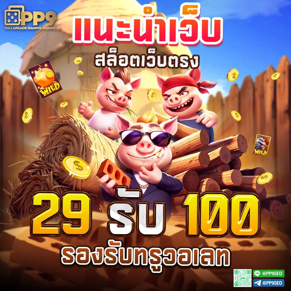 เกม สล็อต ออนไลน์ ทดลอง เล่น ฟรี เว็บสล็อตฟรีเครดิต ฝากถอนไม่มีขั้นต่ำ 1 บาทก็ถอนได้