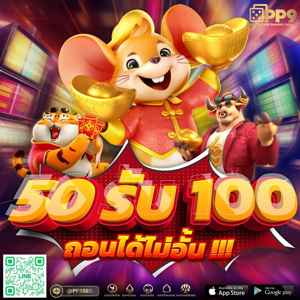 สล็อต พีจี เว็บตรง รูปแบบ 3D PG SLOT เว็บใหม่ล่าสุด 2023