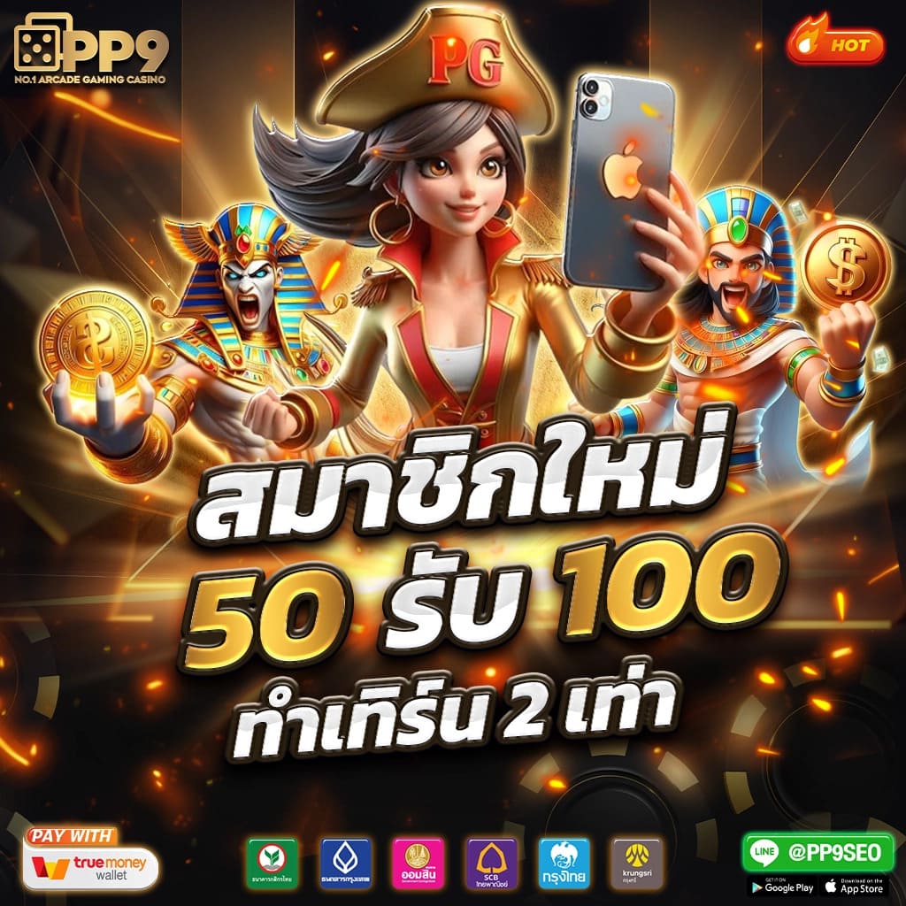 สล็อต ninja168 สมัครสมาชิกใหม่วันนี้ รับโบนัสทดลองเล่นเกมฟรีทุกวัน