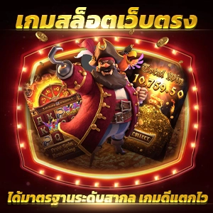 สล็อต 66 sawan เพลิดเพลินกับการเล่นเกมที่ดีที่สุด