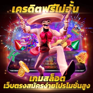 PGTH SLOT ระบบออโต้ ฝาก - ถอน สล็อต PG GAME PGSLOT เกมส์เยอะที่สุด เสถียรที่สุด PGTH ครบ จบ ที่เดียว