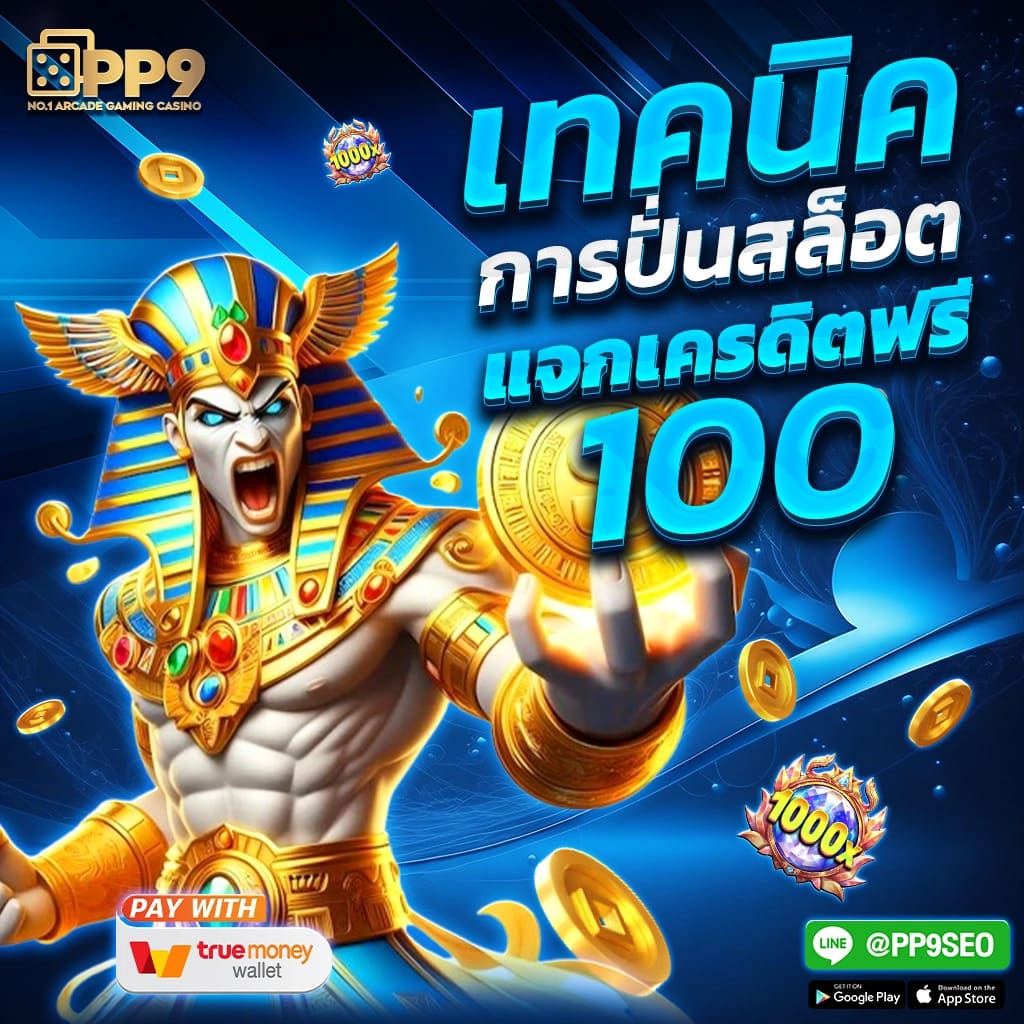 สล็อต 879 สนุกกับเกมสล็อต เล่นได้ทุกค่าย สมัครฟรีไม่มีขั้นต่ำ