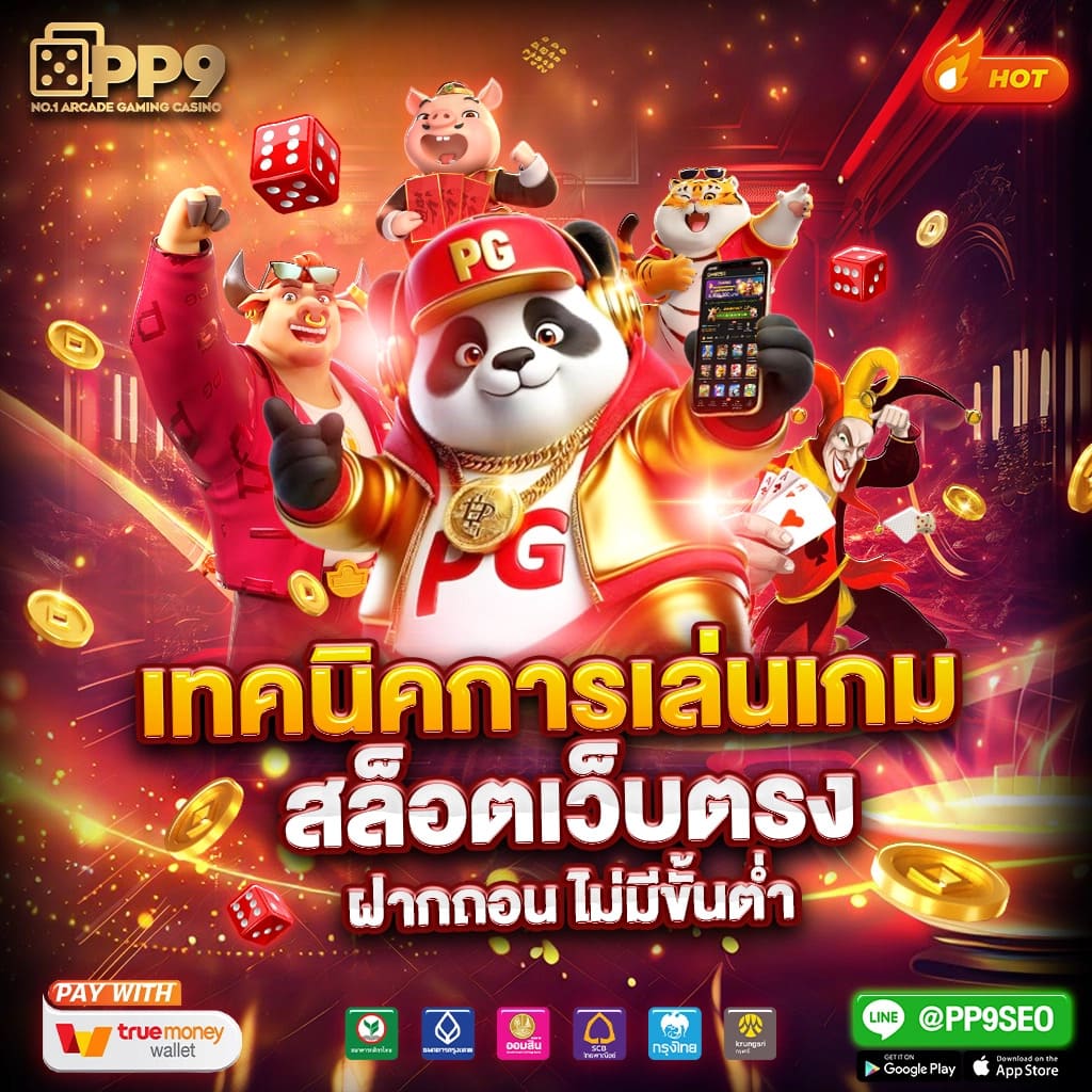 สล็อต 356 เกมสล็อตใหม่มาแรง โบนัสแตกง่าย ลุ้นแจ็คพอตทุกวัน