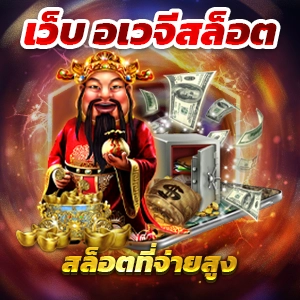 สล็อต 89 เครดิตฟรี สนุกไปกับเกมสล็อตออนไลน์ ที่มาแรงที่สุดในตอนนี้