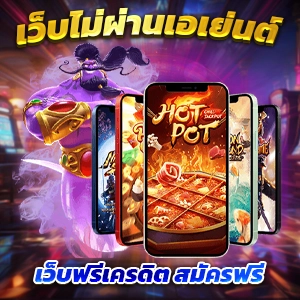 สล็อตเว็บตรงออนไลน์สูตรปั่นสล็อตออนไลน์ pg slot อัปเดตใหม่ล่าสุด 2024