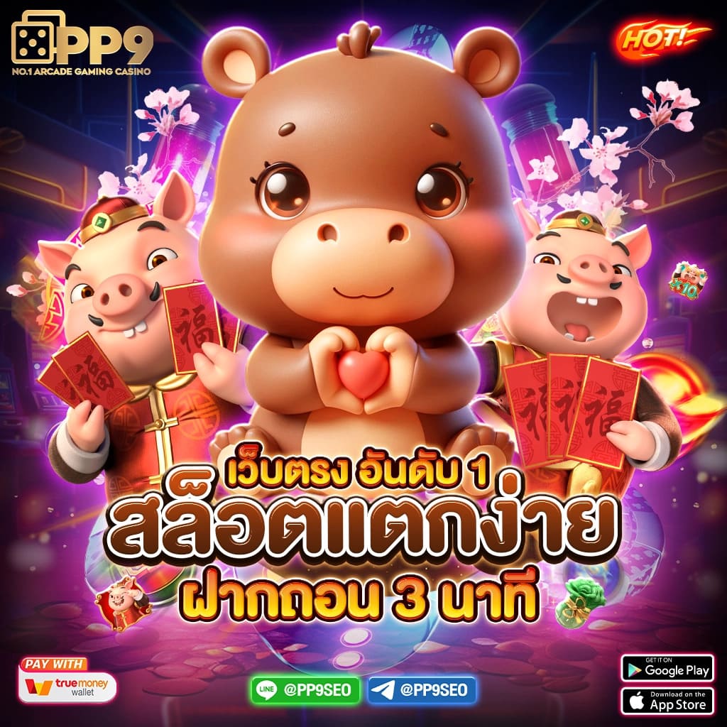 สล็อต 356 เกมสล็อตใหม่มาแรง โบนัสแตกง่าย ลุ้นแจ็คพอตทุกวัน