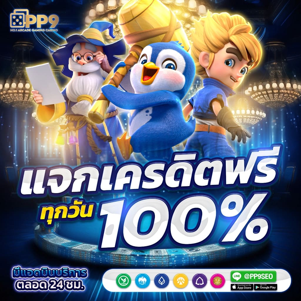 สบาย99 สล็อต ศูนย์รวมเกมดัง มารวมไว้ในที่เดียว ครบวงจรมากที่สุด