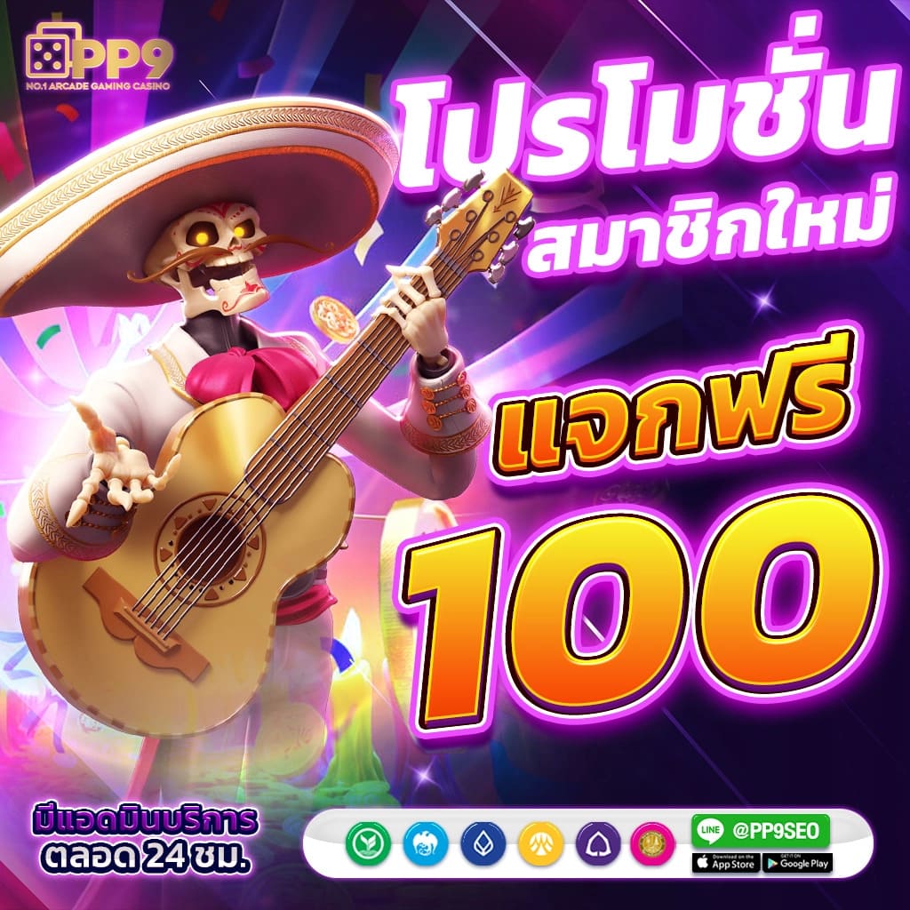 เว็บพนันออนไลน์ เว็บตรง อันดับ 1 ของโลก เว็บสล็อตตรง ไม่ผ่านเอเย่นต์ ใหม่ล่าสุด 2024