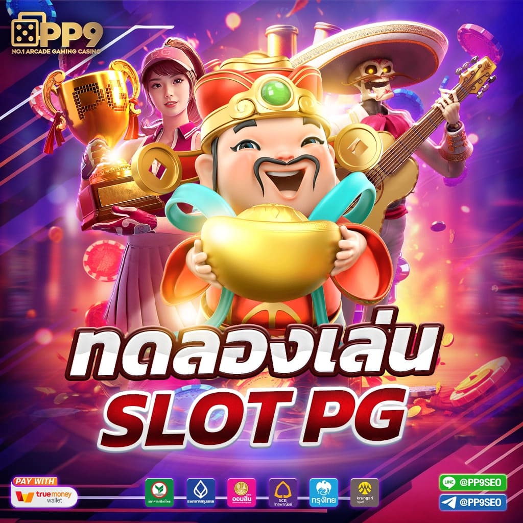 slot online เว็บตรงมาลองความท้าทายไปกับการเล่นสล็อต ที่ได้เงินจริง