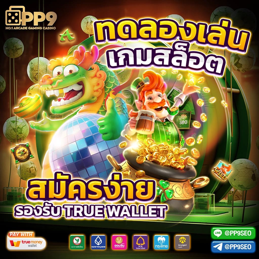 สล็อต pg เวลาไหน แตกดี ประสบการณ์ใหม่ เกมสล็อตธีมหลากหลาย และ โบนัสสูง