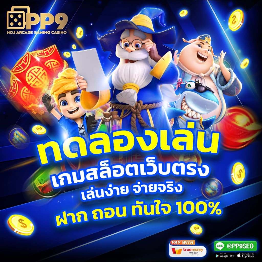 ทดลองทุกเกมยอดนิยม TENYUGAME ฟรี ไม่ต้องสมัครสมาชิก