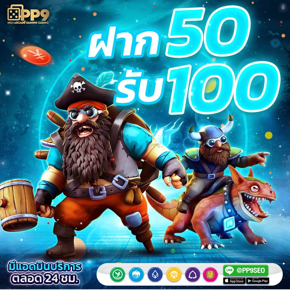 สล็อต โค้ดฟรี 50 สล็อต PPSLOT ทดลองเล่นสล็อตฟรีทุกค่าย ไม่เสียเงิน