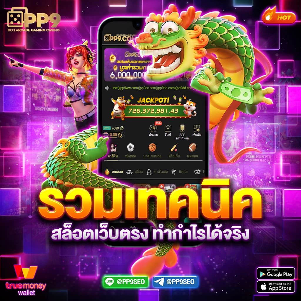 roman888 slot ทางเลือกใหม่ของเกมการเดิมพัน ที่รองรับระบบมือถือ