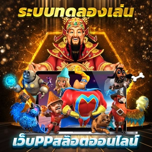 สล็อต g2g เว็บตรงสนุกกับสล็อตแตกหนัก โบนัสเพียบ แจ็คพอตแตกทุกเกม