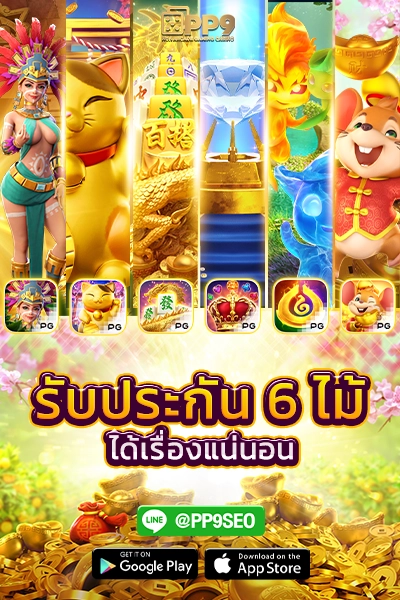 สล็อต 909 ruay เว็บไซต์ที่ดีที่สุดสำหรับคุณ