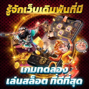 สล็อต 998 เพลิดเพลินกับเกมที่หลากหลาย