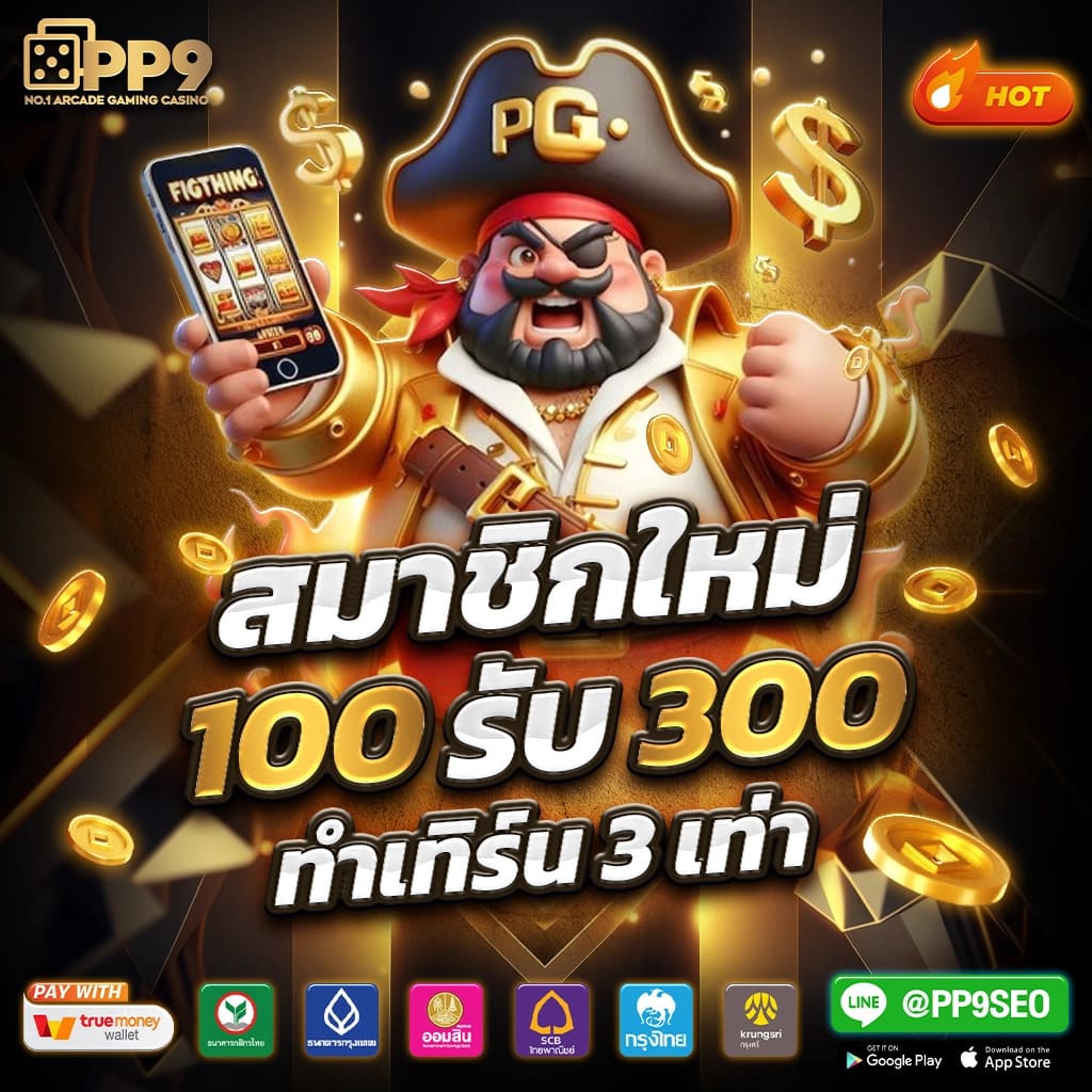 6699 สล็อต วิธีการคำนวณโบนัส ในการปั่นสล็อตเว็บตรง กับเกมแท้