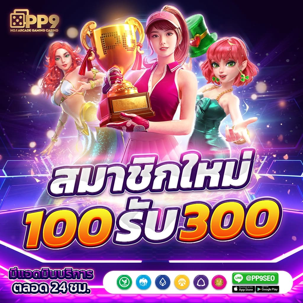 เว็บสล็อต98 โหลดโปรแกรมสูตรสล็อตฟรี สล็อต PGSLOT ชนะง่ายกว่า