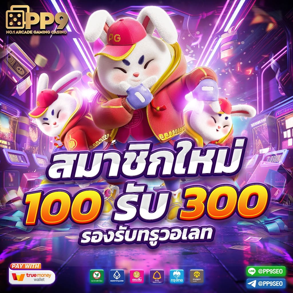 rg888 สล็อต SA Gaming เข้าสู่ระบบ ล่าสุด รับเครดิตฝาก 10รับ100