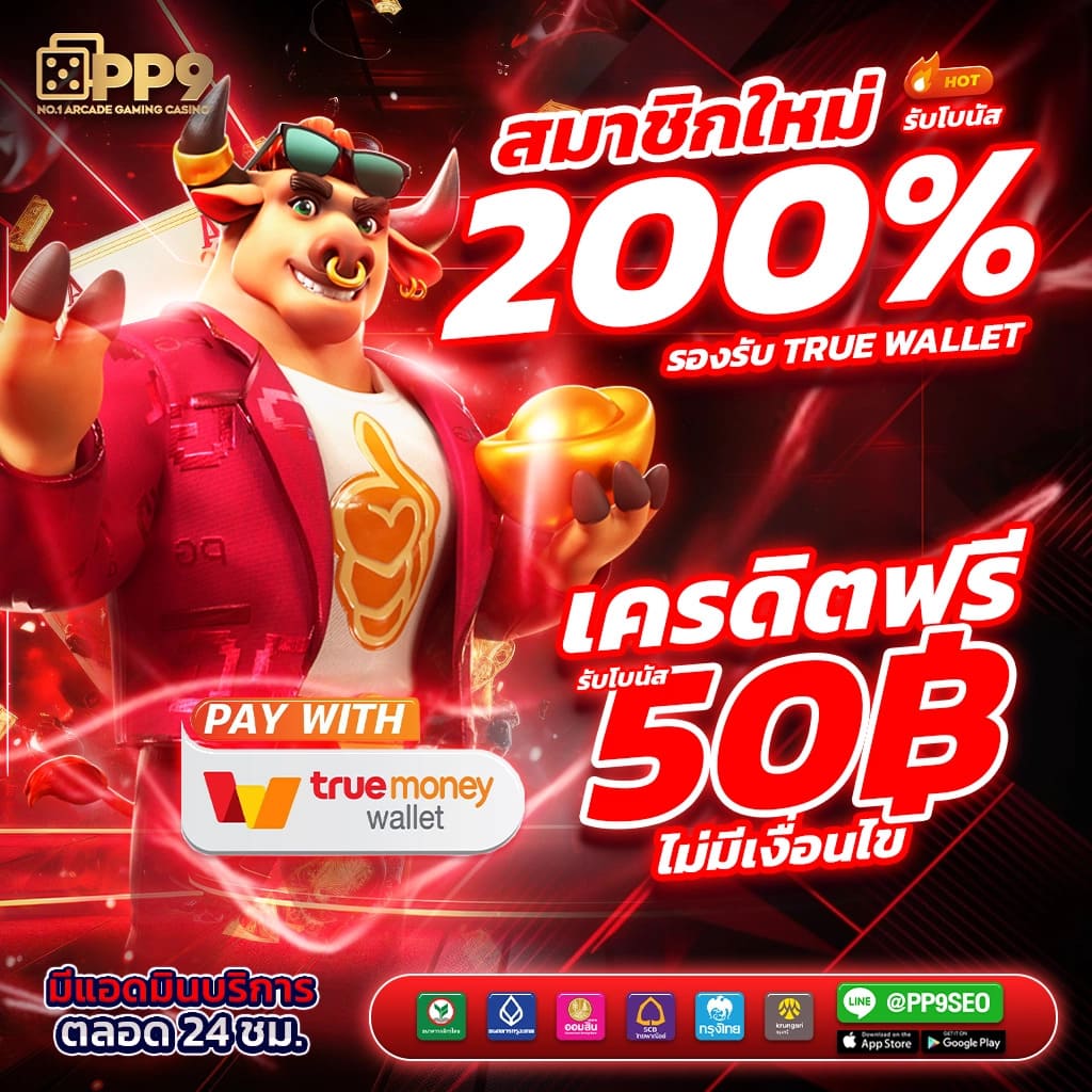 WINK777PLUS ระบบใหม่ไฉไล สล็อต คาสิโนเจ้าดัง ถูกใจแน่นอน