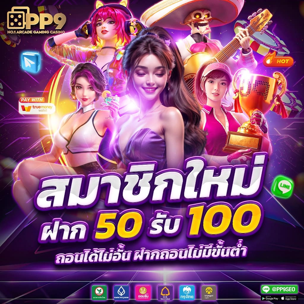 สล็อต โค้ดเครดิตฟรี 50สนุกไปกับเกมสล็อตออนไลน์ ที่มาแรงที่สุดในตอนนี้