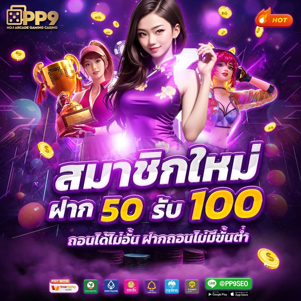 pgplay168 win แนะนำเว็บสล็อตใหม่ล่าสุด ที่คุณต้องไม่พลาดการเล่น