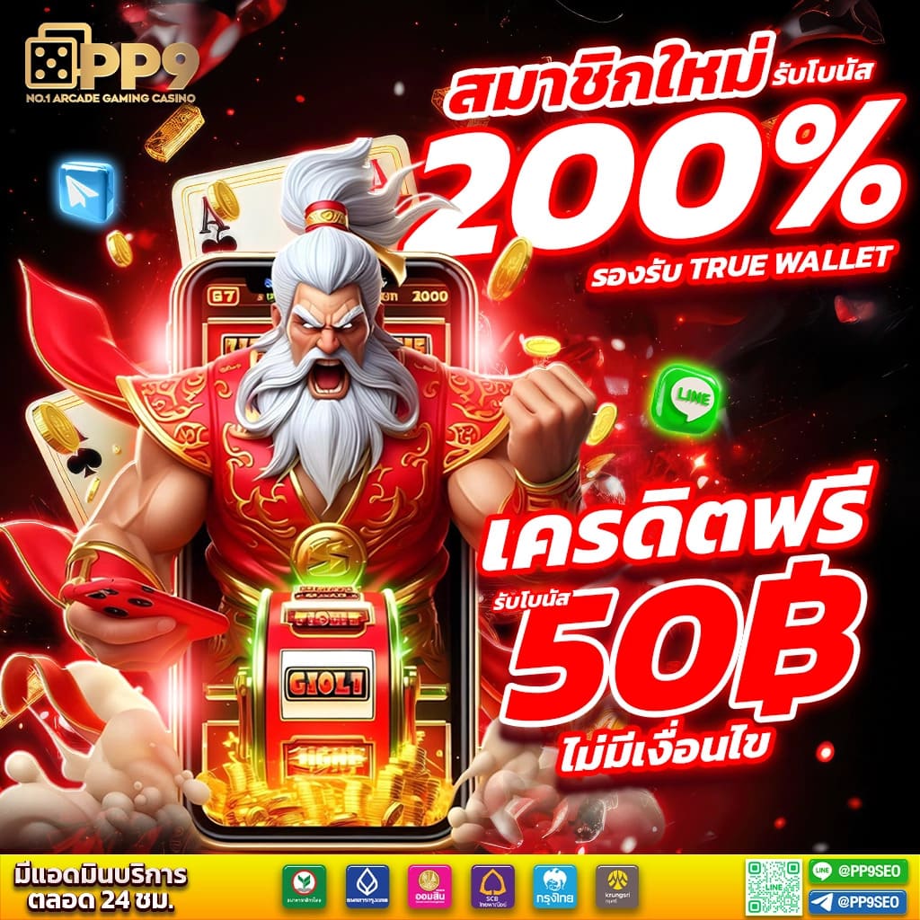 power96 สล็อต สล็อตต่างประเทศ โบนัสแตกง่าย ลุ้นกำไรทุกวัน 2024