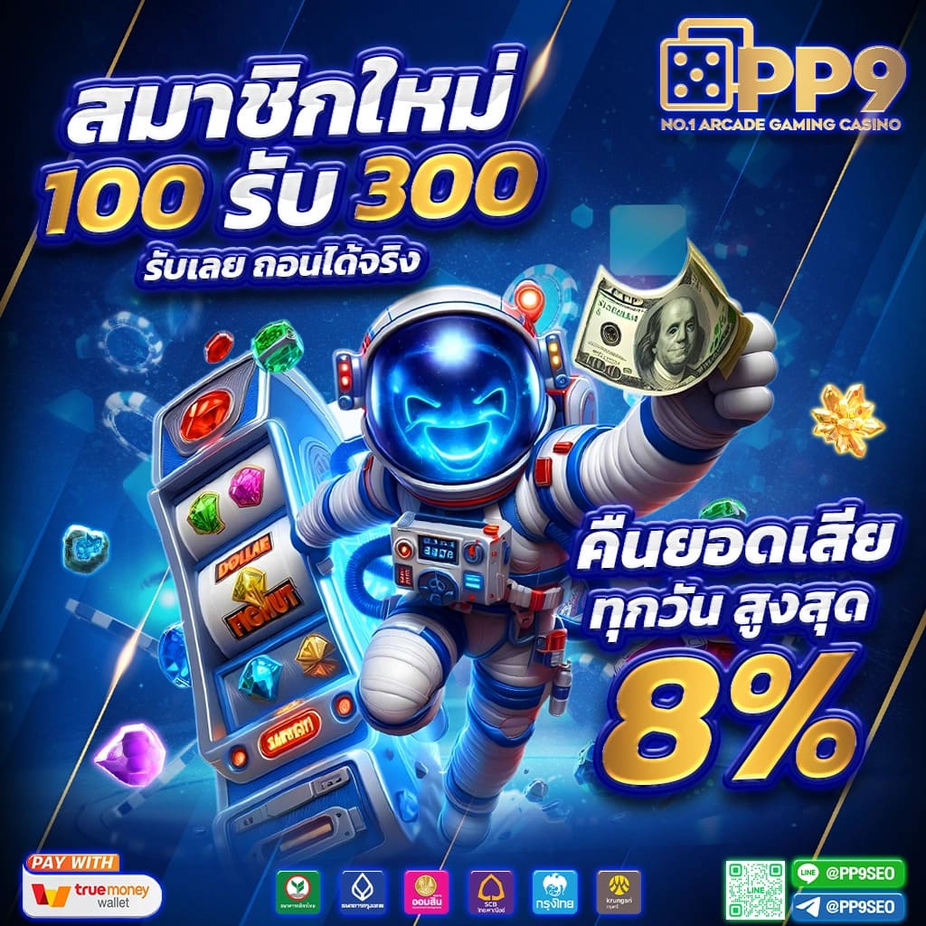 เว็บ สล็อต350 พบกับโปรโมชั่นสล็อตสุดพิเศษ แจกโบนัสสูงสุดทุกวัน