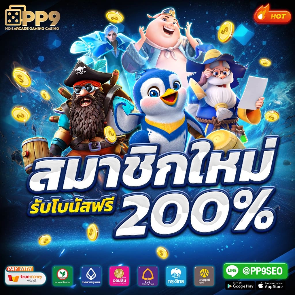 สล็อต888เว็บตรง123 พบกับเกมสล็อตแตกง่าย เล่นเกมได้ทุกที่ ไม่มีสะดุด