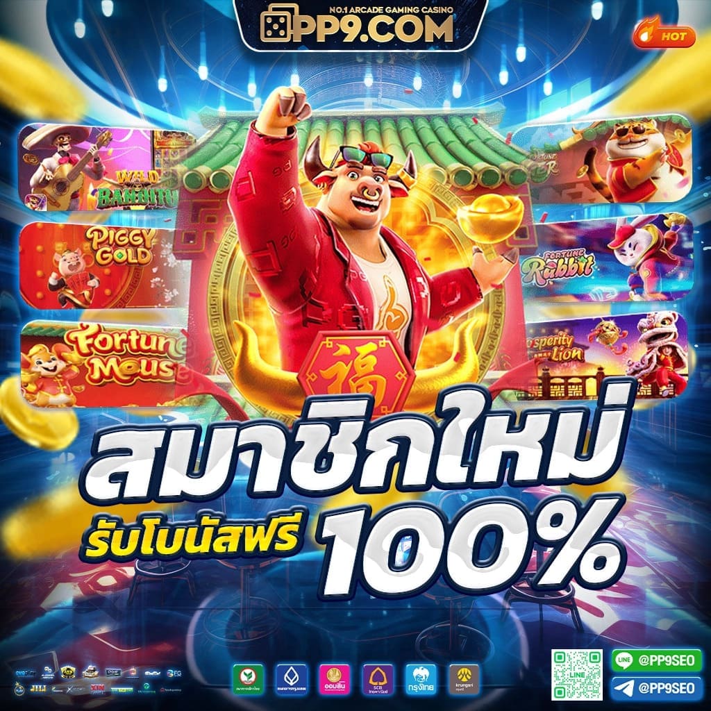 สล็อต pg168 สมัครเล่นสล็อต สนุกได้ไม่มีสะดุด รองรับทุกแพลตฟอร์ม