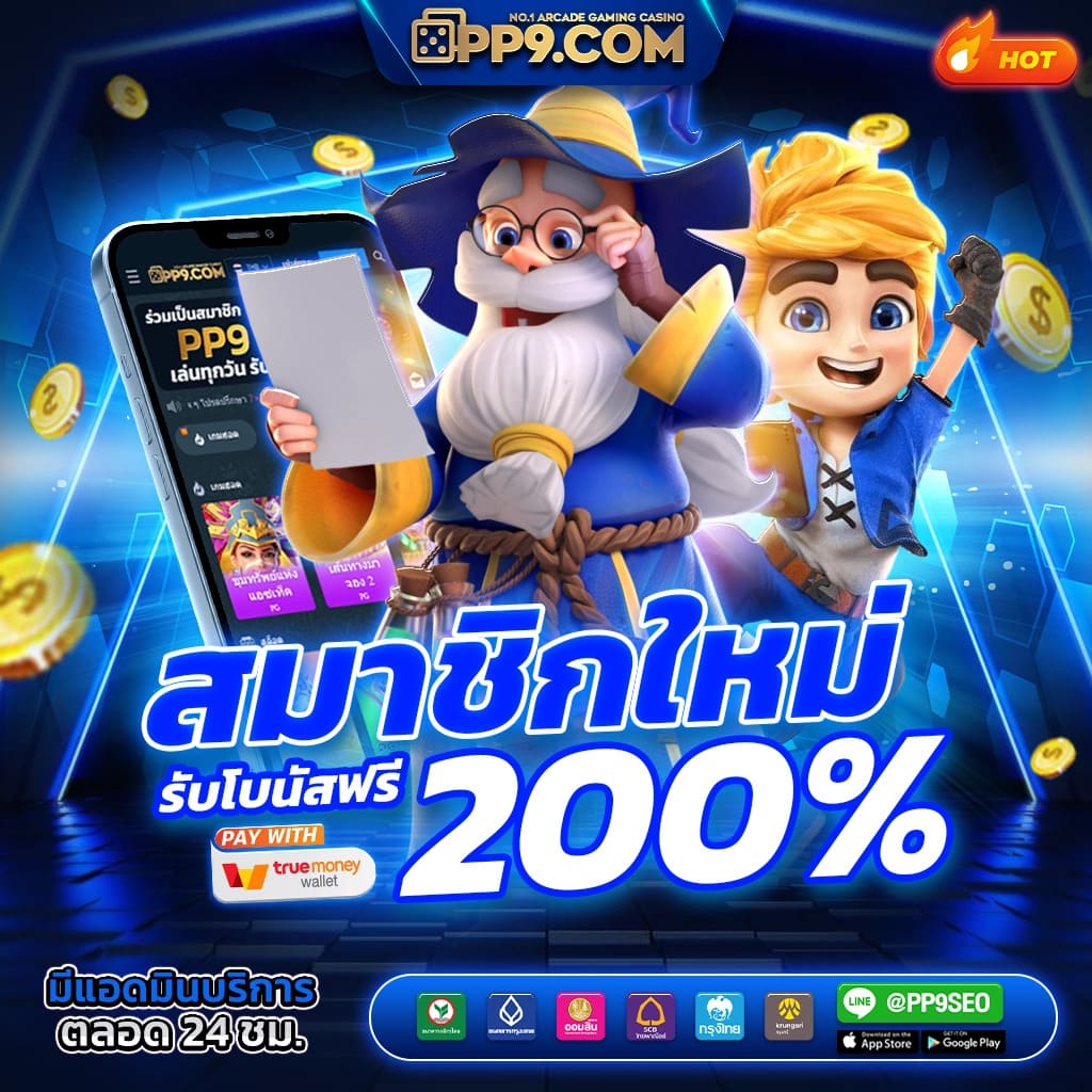 betflik ฝาก-ถอน ไม่มี ขั้นต่ำ สมัครเล่นสล็อตเว็บตรง ผ่านมือถือ สนุกได้ไม่มีสะดุด