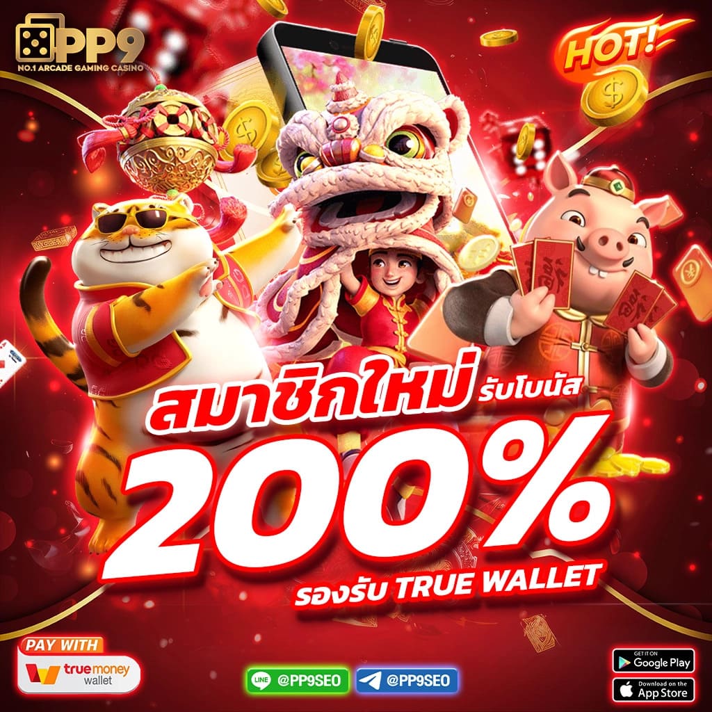 สมัครสล็อตเว็บตรง true wallet รับเครดิตฟรีทันที Win T88 สล็อต จ่ายจริงทุกยอด ลุ้นรางวัลใหญ่