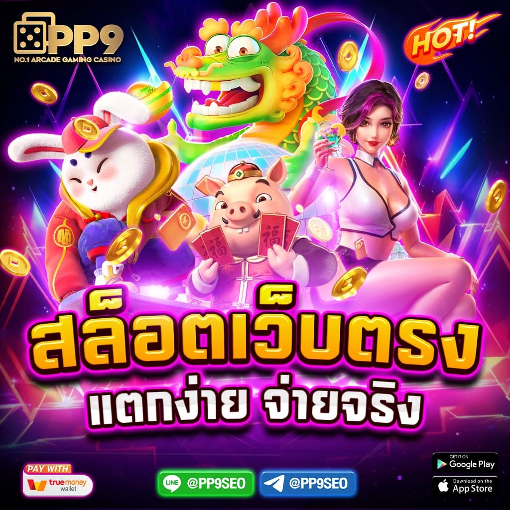 เว็บ 1688 pantip สล็อต สล็อตเว็บตรงแตกง่าย ฝากถอนออโต้ไม่มีขั้นต่ำ 24/7 ชม.