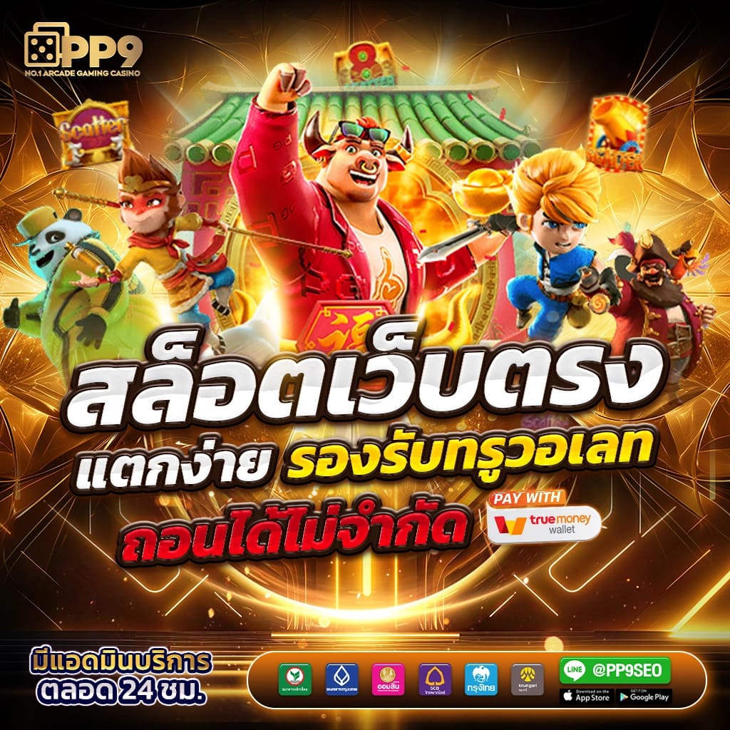 เครดิต ฟรี 88 888 สล็อตต่างประเทศ ไม่ผ่านเอเย่นต์ ลุ้นแจ็คพอตทุกวัน