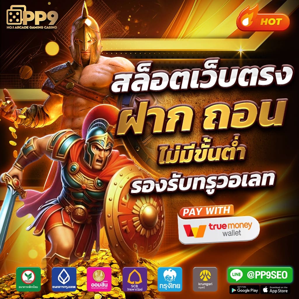 pk999 slot ทางเข้า เว็บสล็อตยอดนิยม เว็บตรง การันตีโบนัส แตกไวทุกเกม