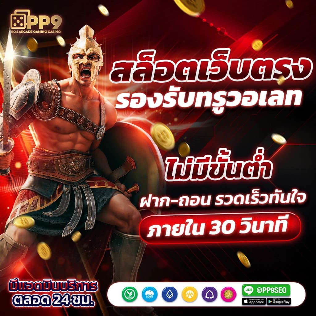 สล็อต 888 vip สนุกกับเกมสล็อตสุดฮิต พร้อมรางวัลใหญ่ รอให้คุณคว้า