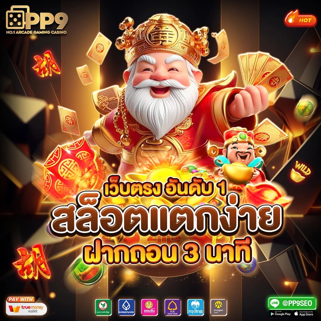 สล็อต playstar โบนัสสล็อตฟรีสปินมากมาย ลุ้นรางวัลใหญ่กันได้ง่ายๆ