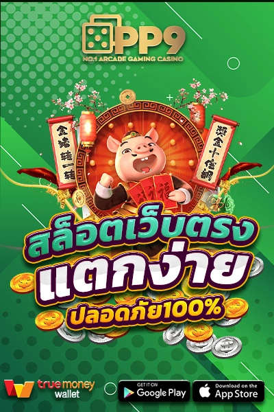 สล็อต pragmatic play แตกง่าย เกมสล็อตแท้ ทำเงินไว ได้เงินจริง ไม่ต้องใช้ทุนเยอะ