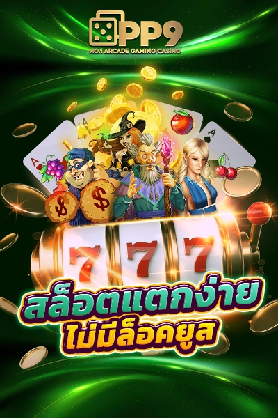 ดาวน์โหลด ลัคกี้ รอยัล สล็อต 777 ได้ที่นี่